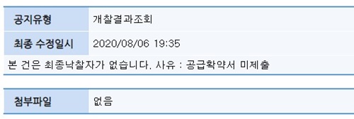NIP 4가 독감 백신 잇단 유찰…낮은 단가 발목 잡나