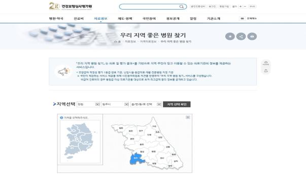 우리 동네 진료 잘하는 병원은 어디?…심평원서 검색