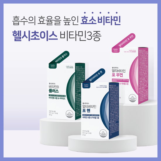 옵티마, 흡수율 높인 효소 비타민 신제품 3종 출시