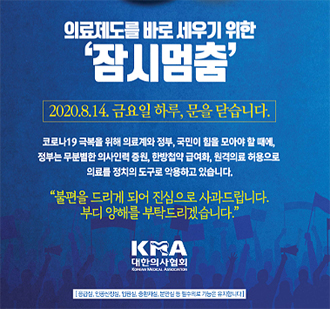 사상 최대 불경기에 의원 파업까지…약사들 '어쩌나'