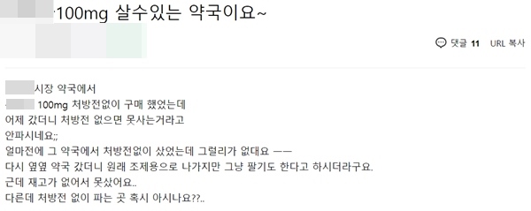 보험등재 조제용 일반약 판매 놓고 약국-소비자 혼선