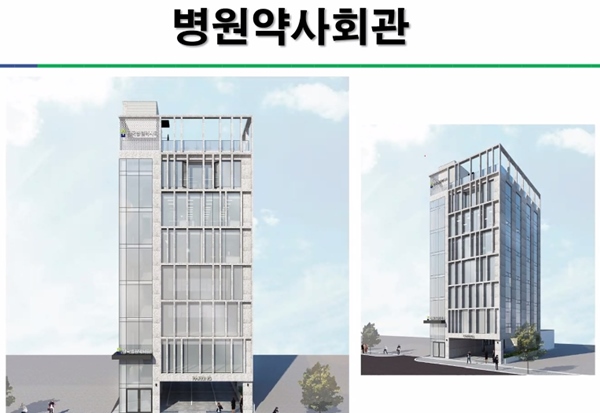 병원약사회, 단독회관 11월 건립…20년 만에 이전
