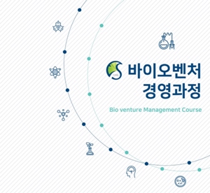 성대약대, 국내 신약·바이오벤처 전문가 과정 개설