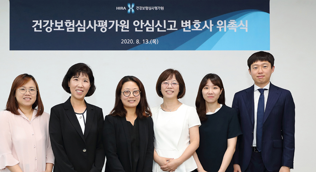 심평원, 직원 보호할 외부 '안심변호사' 위촉