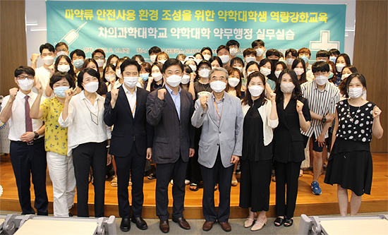 경기마퇴본부, 차의과대 약대생 실무실습 교육