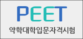 올해 PEET 경쟁률 9대1..전국서 1만5000여명 응시 