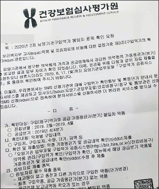 약사회, 청구불일치 차단용 가중평균가 청구시스템 추진