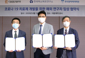 대웅, '카모스타트' 코로나 치료제로 해외 임상 추진