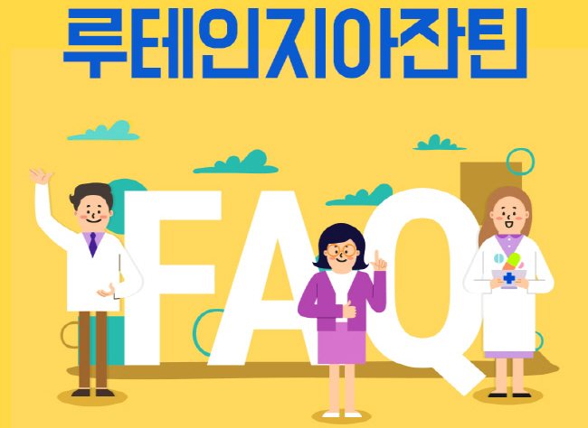 약국에서 꼭 알아야 할 '눈 건강' 루테인지아잔틴