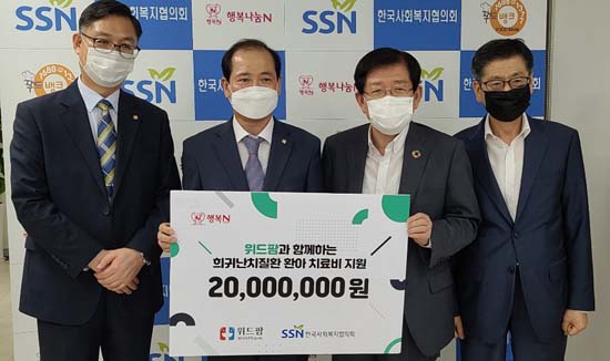 "의미있는 나눔을"…위드팜 회원약국, 지속적 기부 동참