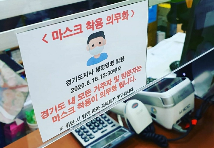 '가림막에 비접촉 단말기'…약국, 코로나 방역 총력전