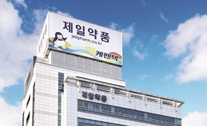 제일약품, 수해 이재민에 긴급 구호 의약품 지원