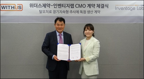 위더스제약, 상장 후 첫 벤처 투자 