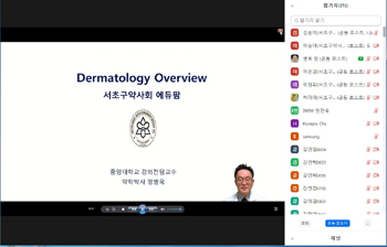 서초에듀팜 첫 화상 강의 시도…약사 300여명 몰려 