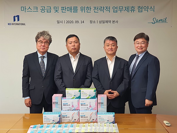 삼일제약-네오인터네셔날, 마스크 공급·판매 협약 체결