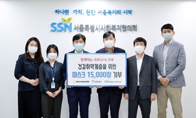 서울유통협, 취약계층에 마스크 1만5000장 기부