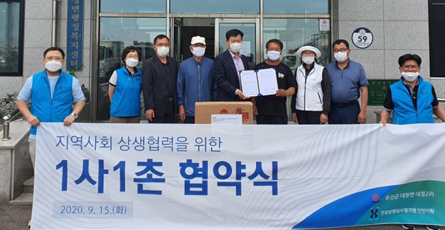 심평원 인천지원·옹진군 대청2리 '1사1촌' 협약
