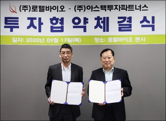 로펠바이오, 항암신약 R&D 투자 유치 성공