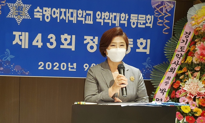 숙명약대 동문회장에 유영미 약사 만장일치 추대