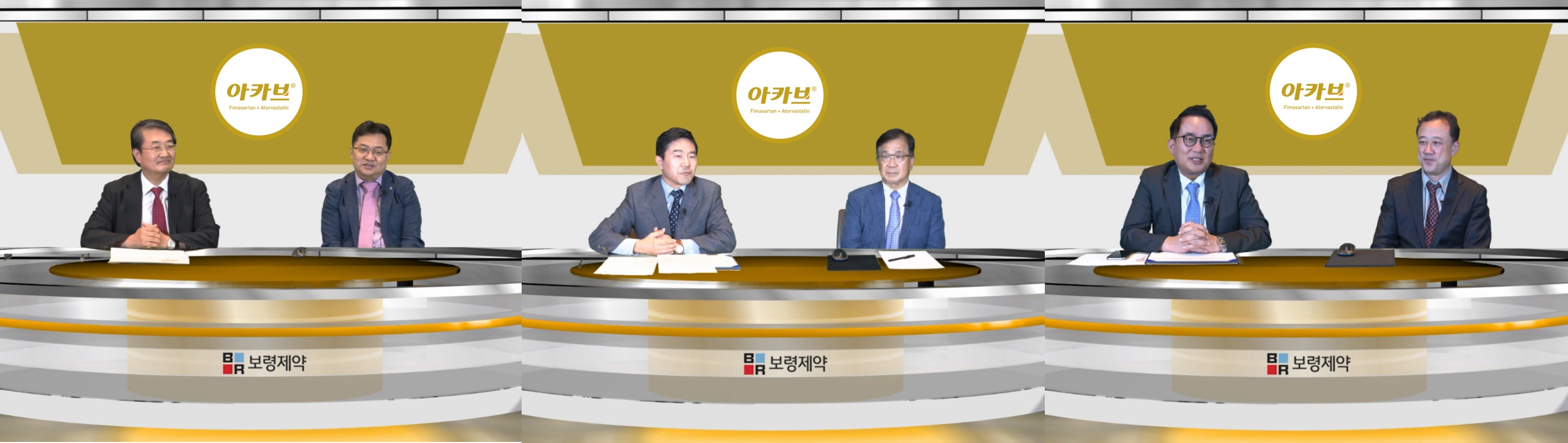 보령, 고혈압·고지혈증 복합제 '아카브' 발매 웹심포지엄