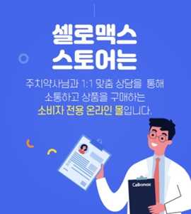 약국 건기식업체 온라인몰 오픈에 약사들 '갑론을박'