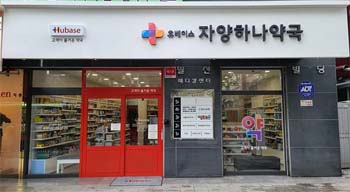 휴베이스, 리파마시 일환 ‘즐거운 문’ 상표 등록 