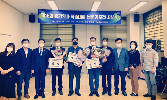경기도약, 논문공모전 시상식...대상에 최재윤 약사
