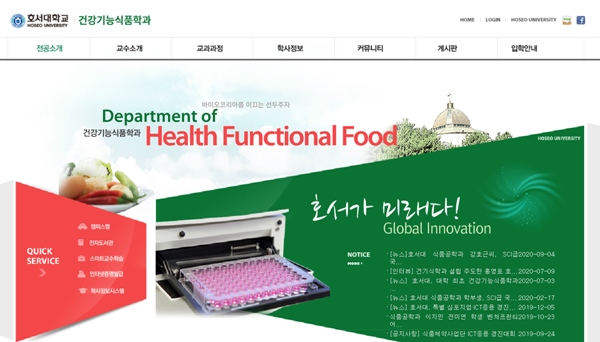 건기식도 전문가 시대…건강기능식품학과 신설