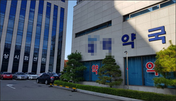 검찰, 한진그룹 면대약국 의혹 약사에 징역 5년 구형 