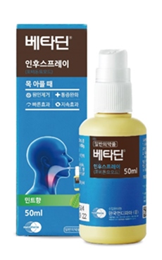 포비돈 요오드 성분, 코로나 바이러스 99.99% 사멸