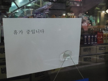 "2주만에 퇴원"…코로나 확진 약사들 건강 양호