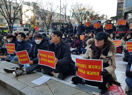 한약사단체, 약사단체 '통합약사' 시위에 맞불작전