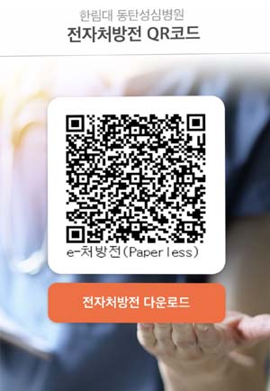 약사들 반발에 동탄성심병원 QR코드 처방전 '난항'