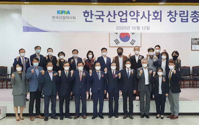 산업약사회 공식 출범...초대 회장에 유태숙