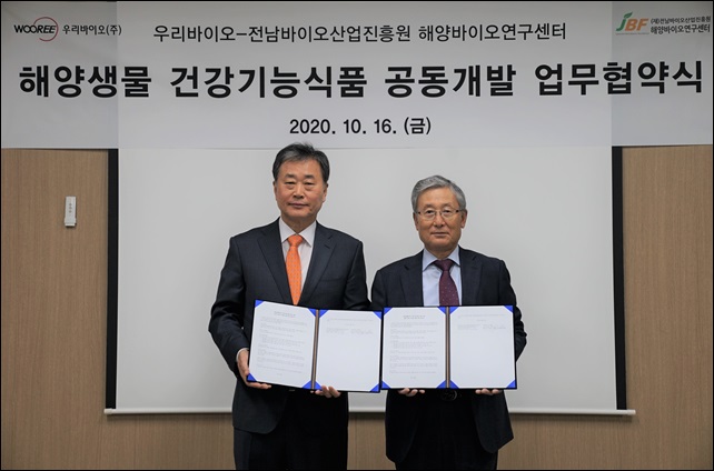 우리바이오, 해양생물 건기식 공동소재 개발 MOU 