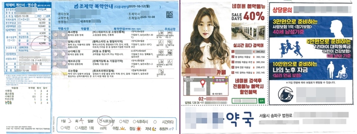 "약 봉투 뒷면에 광고넣고, 봉투는 무료로 받고"