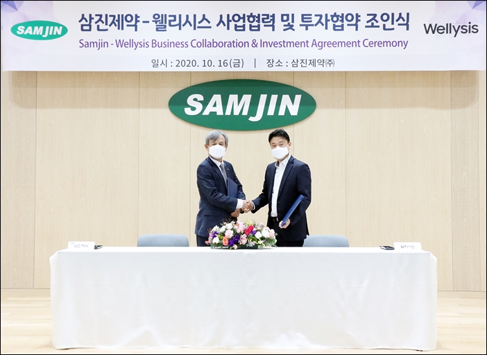 삼진제약, 웰리시스와 투자 협약…의료기기 진출