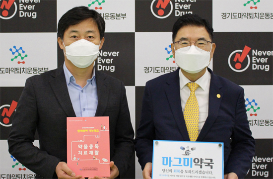 "약물 오남용 막아라"…경기지역 마그미약국 66곳 운영