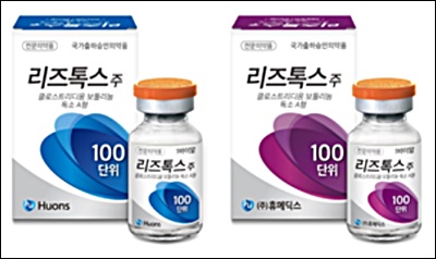 질병관리청 "휴온스글로벌, 보톡스 관리 우수"
