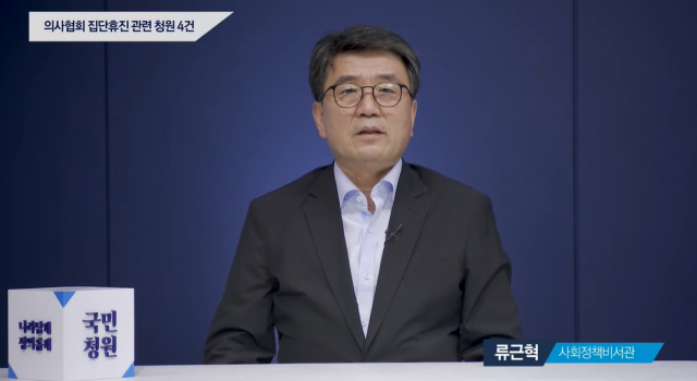 靑, 살인·성폭행 의사면허 유지 '안될말'...제도개선 시사