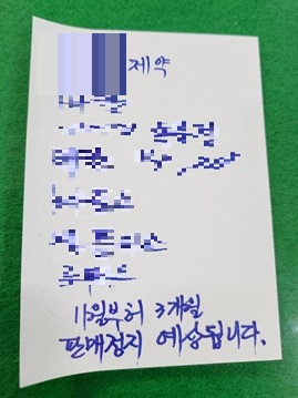 리베이트 품목 판매정지 예고...약국에 또 밀어내기 영업