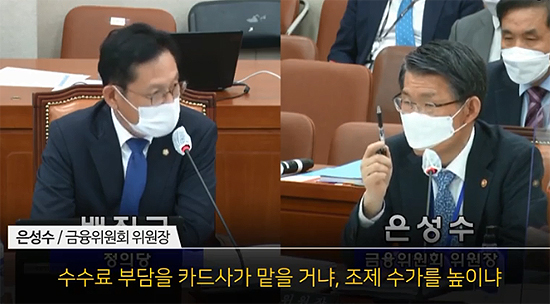 은성수 금융위원장 "고가약 약국 카드수수료 고민"