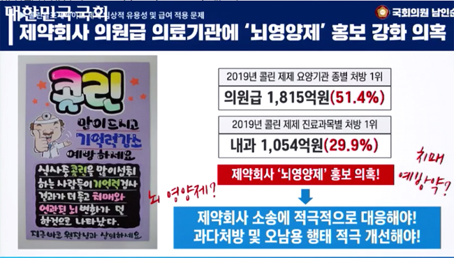'콜린알포' 임상실패시 급여환수…공단 계약 등 검토