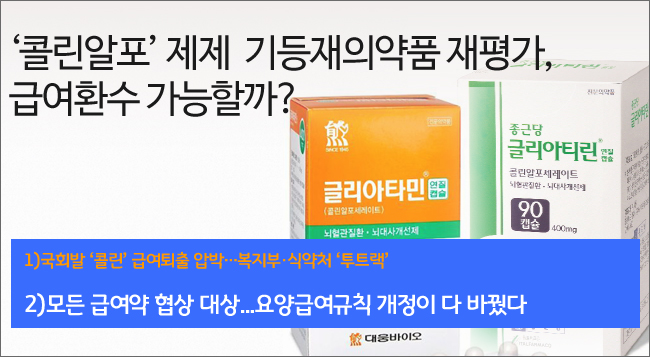 재평가 급여환수, 모든 급여약 대상...제도 손질했다 