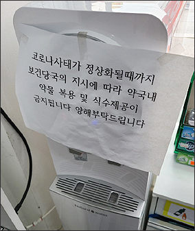 달라진 약 복용 문화…약국서 사라지는 정수기