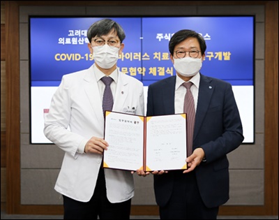 휴온스 "천식약 '제피러스' 코로나 치료제로" 