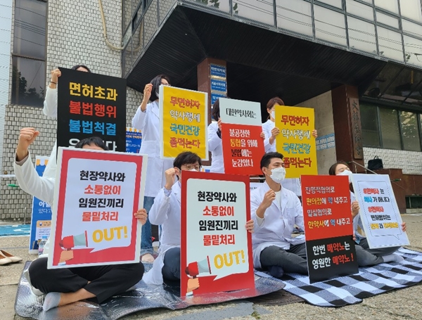 약사회 한약 TFT 첫 회의...약사들, 회관 앞 집회