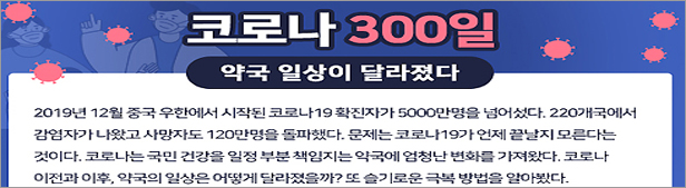 "귀 짓무르고 손소독만 수백번"…코로나로 달라진 풍경