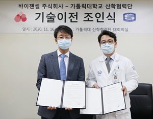바이젠셀, 가톨릭대 산학협력단서 8종 특허기술 도입