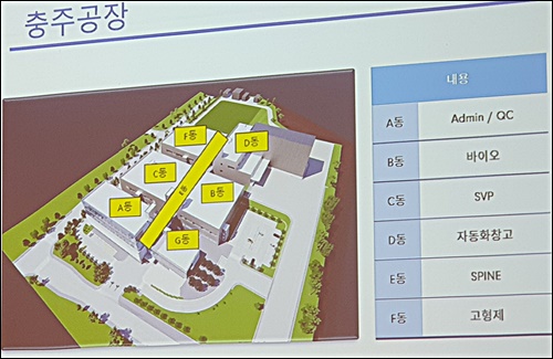 이연제약, 2400억 투자 충주공장 신규 파트너 유치